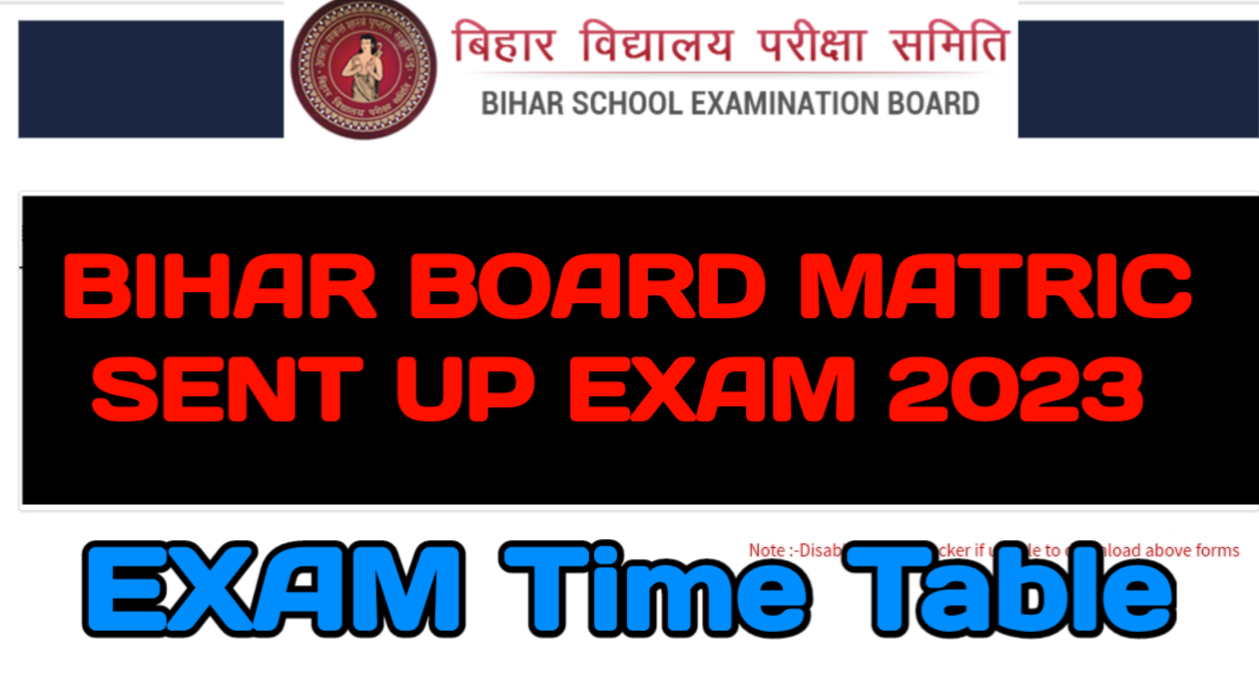 Bihar Board Matric Sent Up Exam 2023