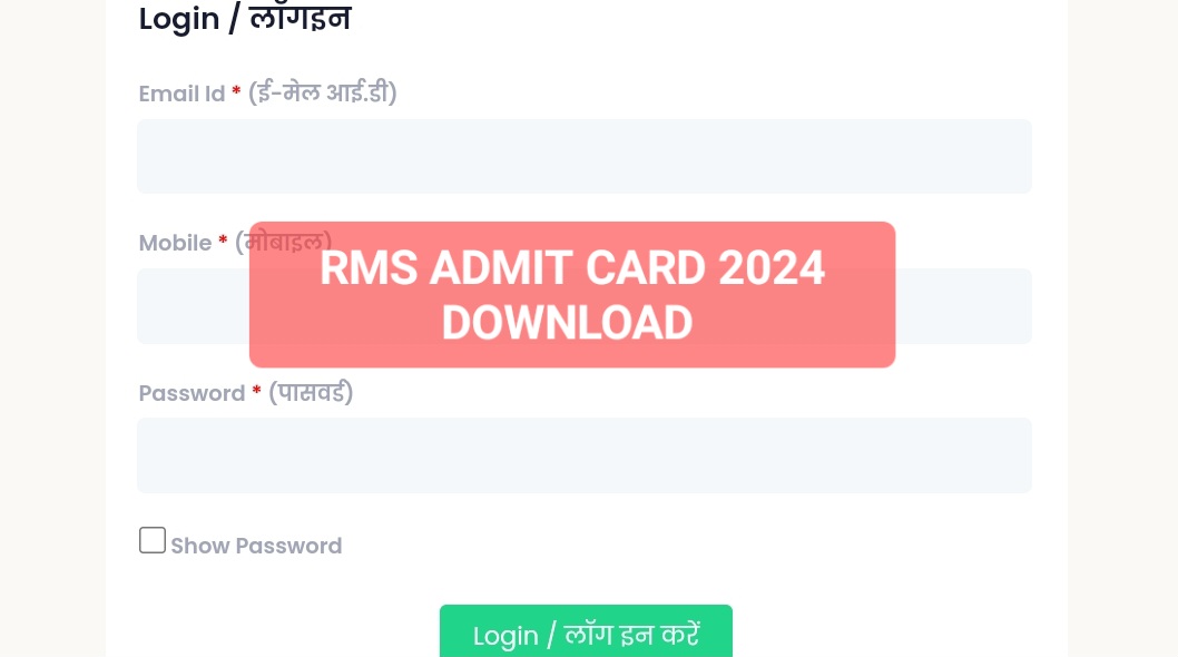 RMS Admit Card Released