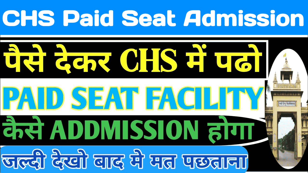 CHS Paid Seat Admission